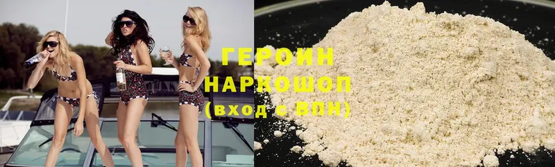 ГЕРОИН Heroin  наркошоп  Тайга 